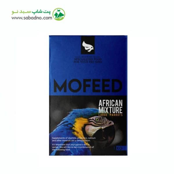 غذای طوطی سانان بزرگ مفید 1 کیلوگرم MOFEED