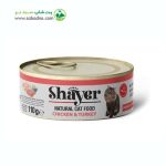 کنسرو نچرال گربه با طعم مرغ و بوقلمون وزن 110 گرمی برند شایر کد 231121