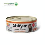 کنسرو نچرال گربه با طعم تن و کدو حلوایی وزن 110 گرمی برند شایر کد 231110