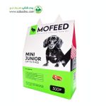 غذای خشک سگ جوان نژاد کوچک حاوی گوشت گوساله مفید 500 گرمی