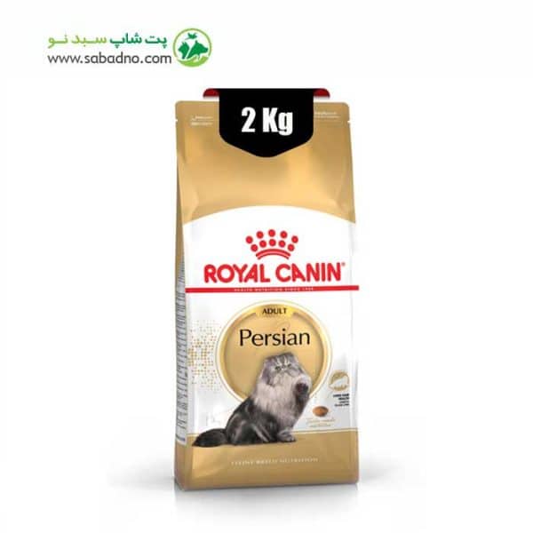 غذای خشک گربه پرشین ادالت رویال کنین (Royal Canin Cat Persian Adult) وزن 2 کیلوگرم