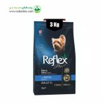 غذای خشک سگ نژاد کوچک رفلکس پلاس طعم سالمون (Reflex Plus Adult Dog Mini Small) وزن 3 کیلوگرم