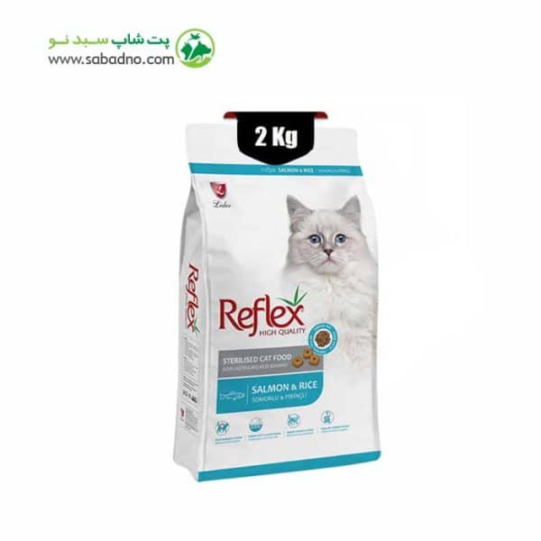 غذای خشک گربه عقیم شده رفلکس طعم سالمون و برنج (Reflex Sterilised Cat Food) وزن 2 کیلوگرم