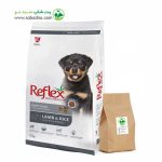 غذای خشک سگ رفلکس طعم بره و برنج (Reflex Puppy Lamb & Rice) وزن (1 کیلویی فله)