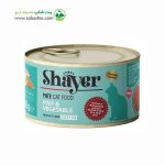 کنسرو گربه با طعم ماهی و سبزیجات برند شایر وزن 200 گرم کد 222138