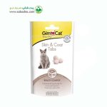 قرص تقویت کننده پوست و مو گربه جیم کت GimCat Tabs Skin & Coat وزن 40 گرم
