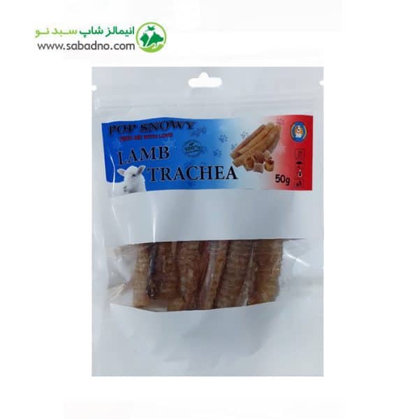 تشویقی سگ مدل خرخره (نای) گوسفند برند پاپ اسنویی POP SNOWY وزن 50گرم