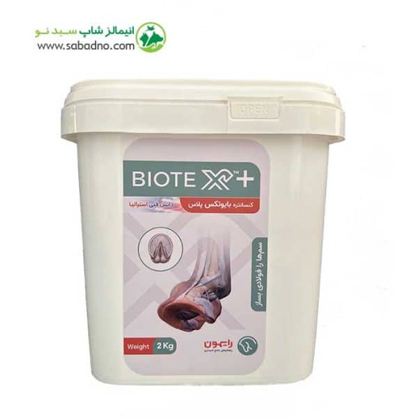 مکمل تخصصی سم، دم و یال رایمون مدل بایوتکس پلاس | ™ BioteX Plus وزن 2 کیلوگرم