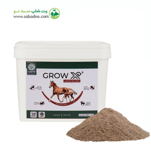 مکمل برای رشد کره اسب رایمون مدل گرو ایکس | ®GrowX وزن 5 کیلوگرم