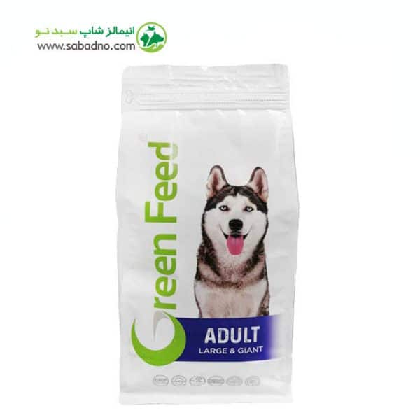 غذای خشک سگ نژاد بزرگ برند گرین فید مدل  Adult Large & Giant وزن 15 کیلوگرم