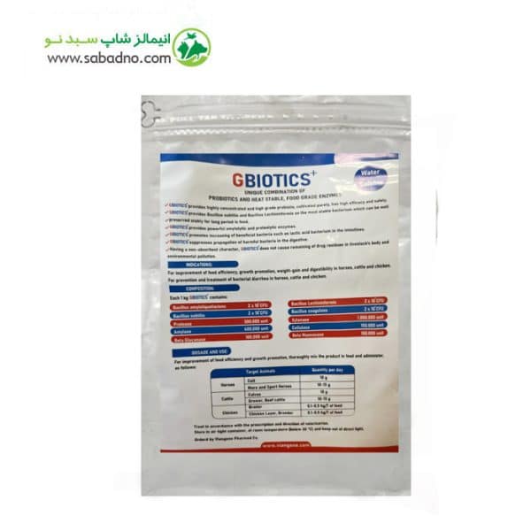 مکمل مولتی آنزیم و پروبیوتیک اسب برند ویان VIAN مدل Gbiotics plus مولتی آنزیم+پروبیوتیک محلول در آب