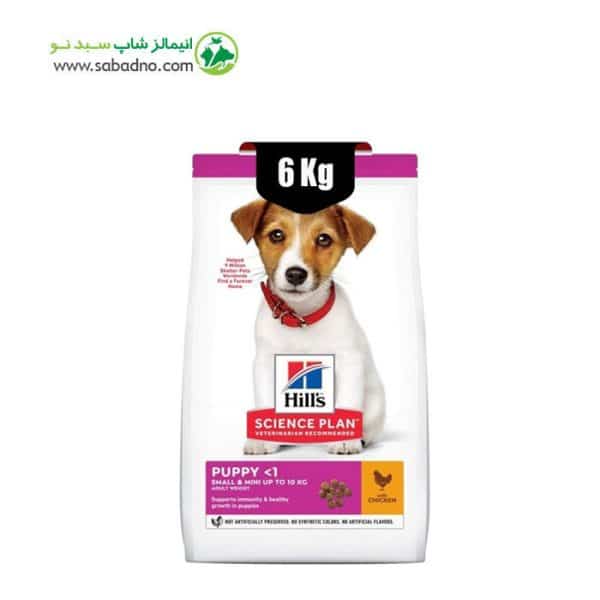 غذای خشک توله سگ نژاد کوچک برند هیلز مدل Hill's Mini Puppy با طعم مرغ Chicken وزن 6 کیلوگرم
